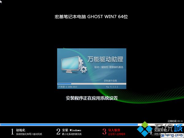 宏碁ATC-651 win8.1改成<a href=/win7/ target=_blank class=infotextkey>win7</a>步驟17