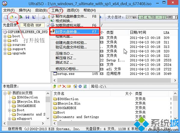 怎么用軟碟通制作光盤啟動盤|軟碟通刻錄系統光盤教程