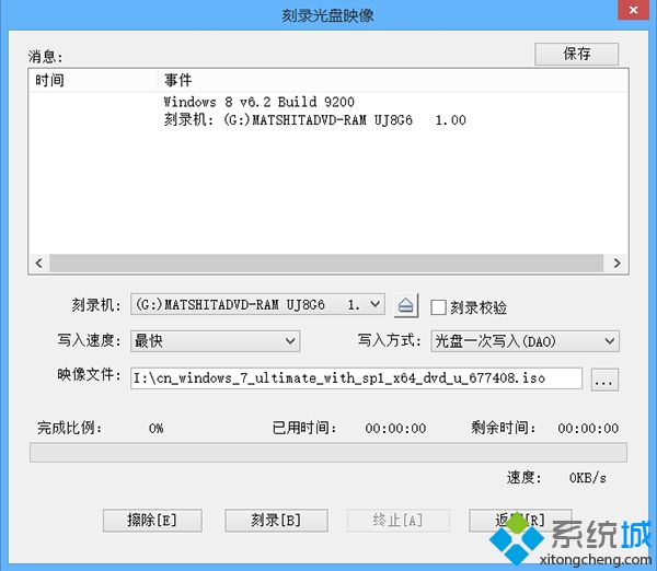 軟碟通制作光盤啟動盤步驟2