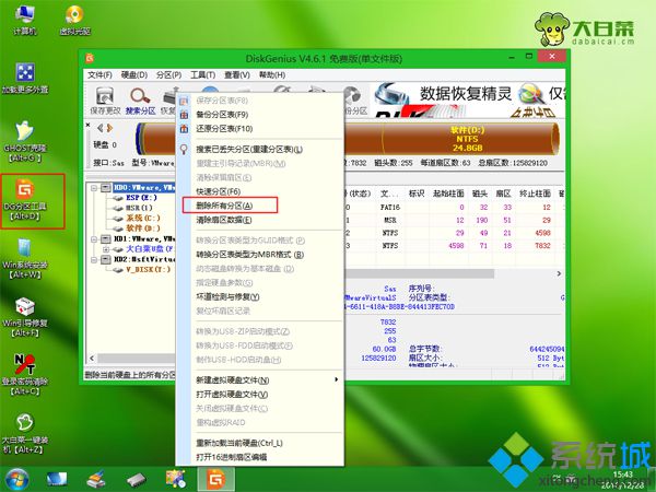 win8改<a href=/win7/ target=_blank class=infotextkey>win7</a>硬盤格式轉換 DiskGenius分區工具3