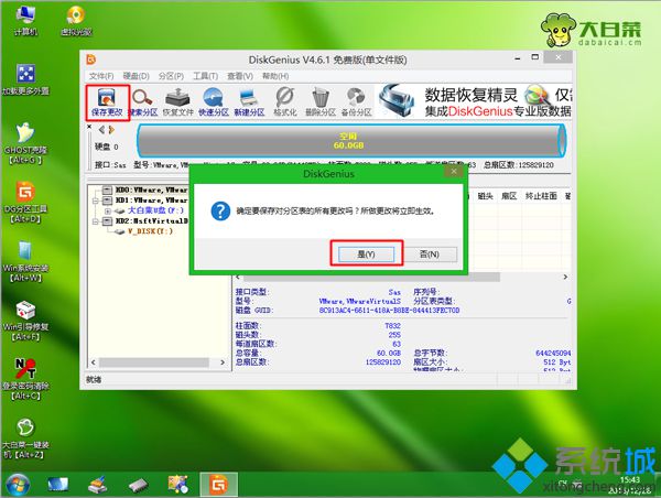 win8改<a href=/win7/ target=_blank class=infotextkey>win7</a>硬盤格式轉換 DiskGenius分區工具4