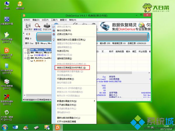 win8改<a href=/win7/ target=_blank class=infotextkey>win7</a>硬盘格式转换 DiskGenius分区工具5