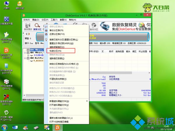 win8改<a href=/win7/ target=_blank class=infotextkey>win7</a>硬盤格式轉換 DiskGenius分區工具6