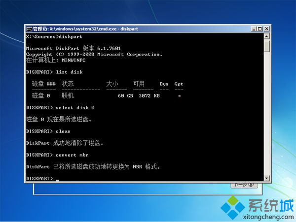 win8改<a href=/win7/ target=_blank class=infotextkey>win7</a>硬盤格式轉換 命令方法2