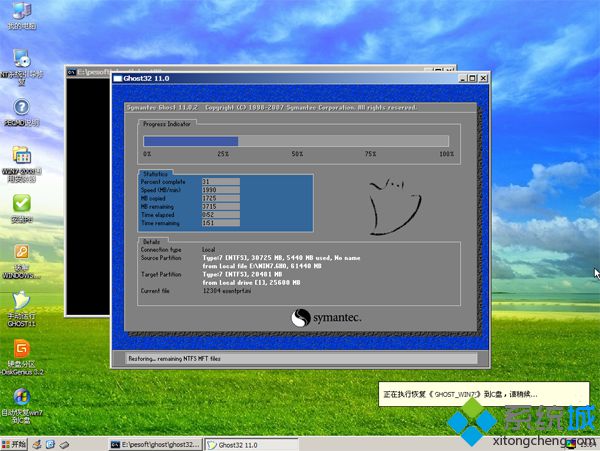 組裝電腦光盤重裝<a href=/win7/ target=_blank class=infotextkey>windows7</a>系統步驟6