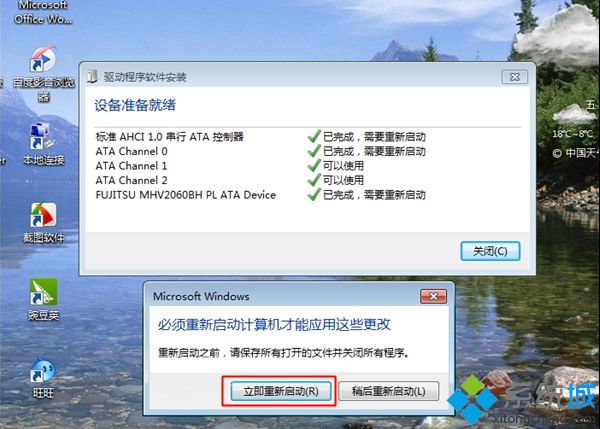 <a href=/win7/ target=_blank class=infotextkey>win7</a>硬盤模式ide改ahci 注冊表方法步驟5