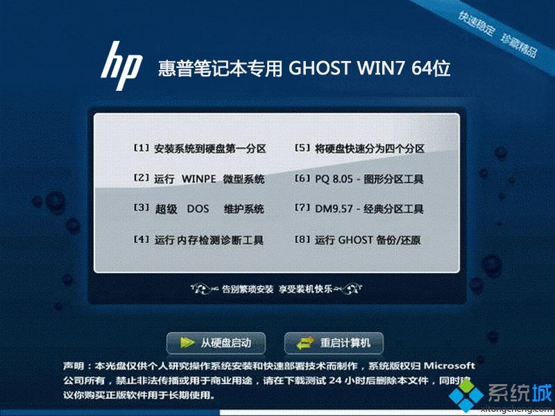 <a href=/win7/ target=_blank class=infotextkey>windows7</a>系統(tǒng)正版中文家庭版 64位鏡像iso下載地址