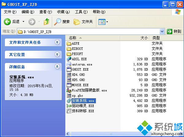 windows xp系統(tǒng)重裝 步驟2