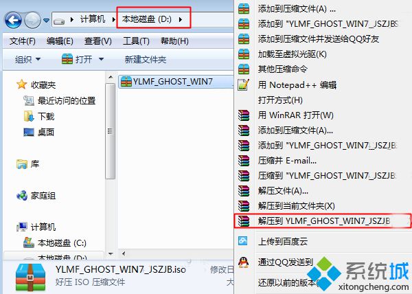 雨林木風win732位系統安裝教程|雨林木風win7 32系統怎么裝