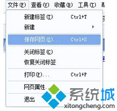 win8網頁如何轉換為pdf文件？win8網頁轉換為pdf文件的方法