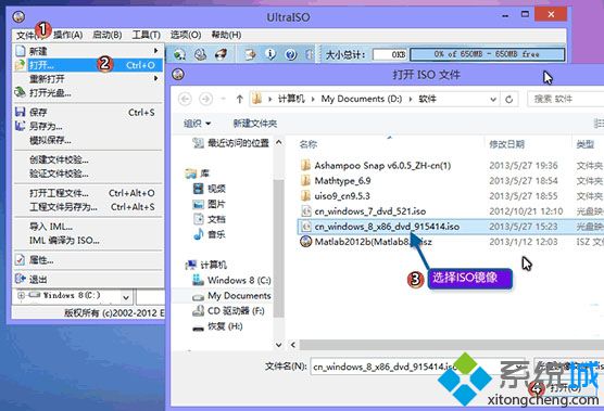 u盤做win8啟動盤 ultraiso制作圖1