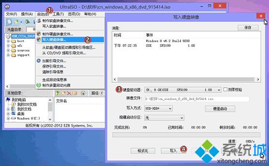 u盤做win8啟動盤 ultraiso制作圖2