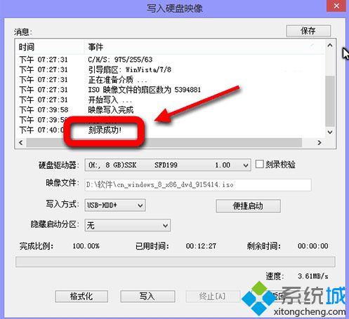 u盤做win8啟動盤 ultraiso制作圖3