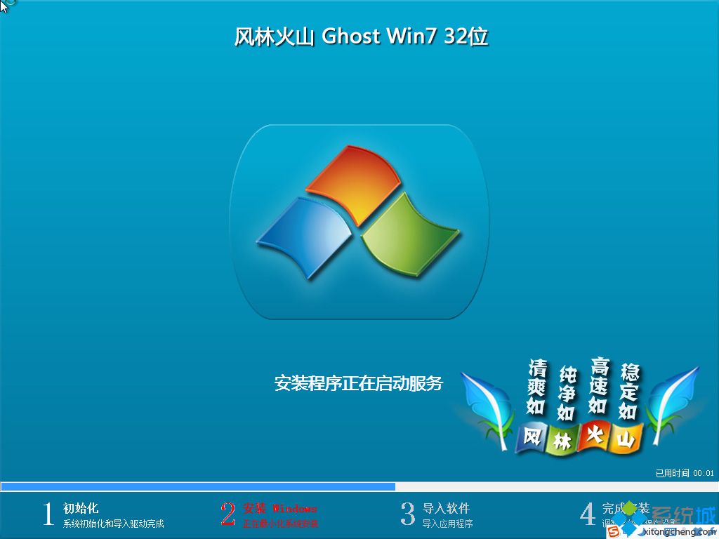 <a href=/win7/ target=_blank class=infotextkey>windows7</a>完整旗艦版鏡像下載_<a href=/win7/ target=_blank class=infotextkey>windows7</a>旗艦版鏡像文件下載地址