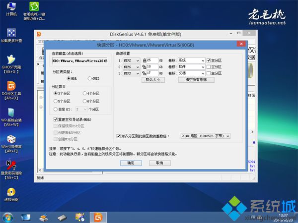 老挑毛U盤裝系統步驟 圖5