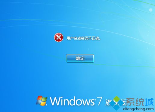 win7忘記開機密碼怎么破解|pe清除win7開機密碼方法