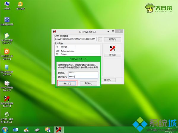 pe清除<a href=/win7/ target=_blank class=infotextkey>win7</a>開機密碼步驟 圖5