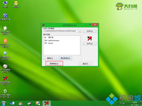 pe清除<a href=/win7/ target=_blank class=infotextkey>win7</a>開機密碼步驟 圖6