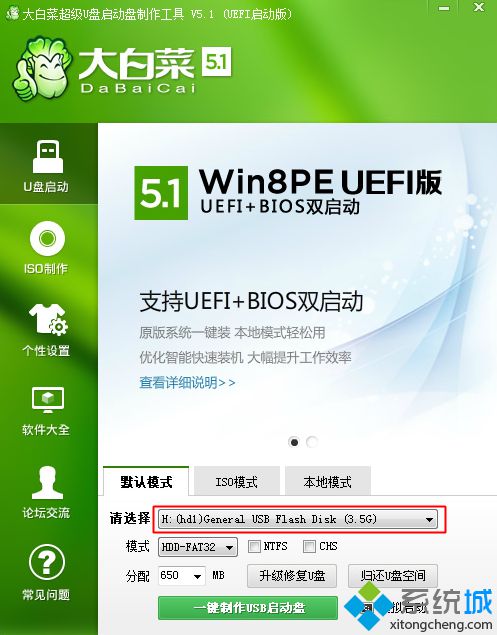 uefi u盤啟動制作教程|u盤啟動 uefi版怎么制作