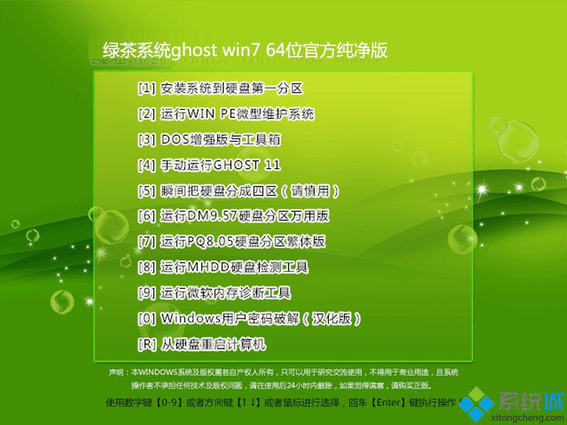 哪里有<a href=/win7/ target=_blank class=infotextkey>windows7</a> sp1純凈版64位系統(tǒng)下載