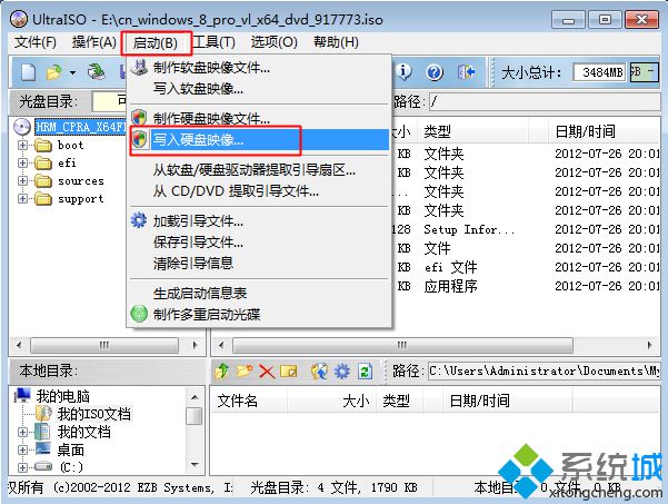 u盤安裝原版<a href=/win7/ target=_blank class=infotextkey>win7</a>時出現錯誤代碼0x80070570怎么解決