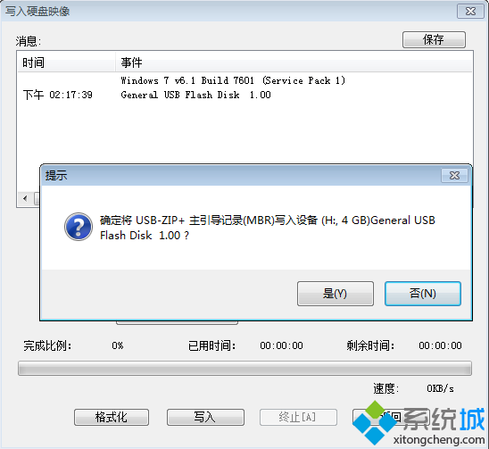 u盤安裝原版<a href=/win7/ target=_blank class=infotextkey>win7</a>時出現錯誤代碼0x80070570怎么解決