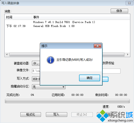 u盤安裝原版<a href=/win7/ target=_blank class=infotextkey>win7</a>時出現錯誤代碼0x80070570怎么解決