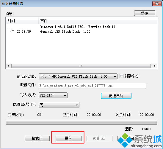 u盤安裝原版<a href=/win7/ target=_blank class=infotextkey>win7</a>時出現錯誤代碼0x80070570怎么解決