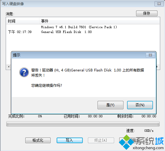 u盤安裝原版<a href=/win7/ target=_blank class=infotextkey>win7</a>時出現錯誤代碼0x80070570怎么解決