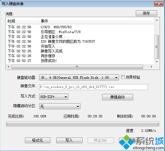 u盤安裝原版<a href=/win7/ target=_blank class=infotextkey>win7</a>時出現錯誤代碼0x80070570怎么解決