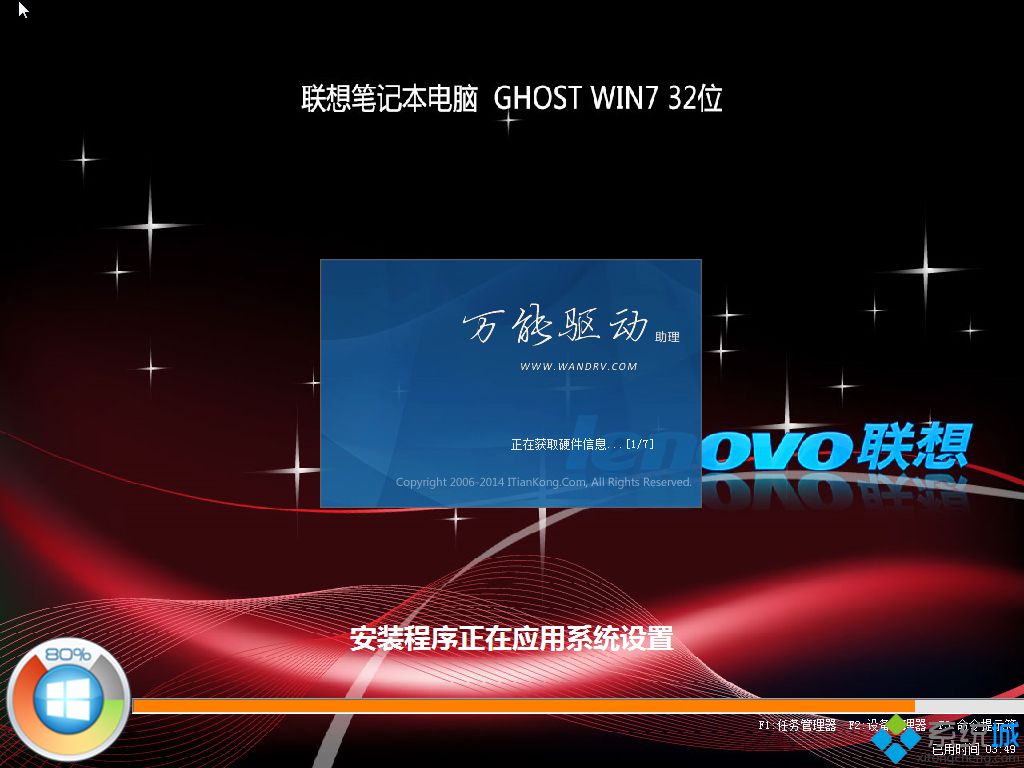 win732位純凈版系統下載_win732位純凈版系統下載地址