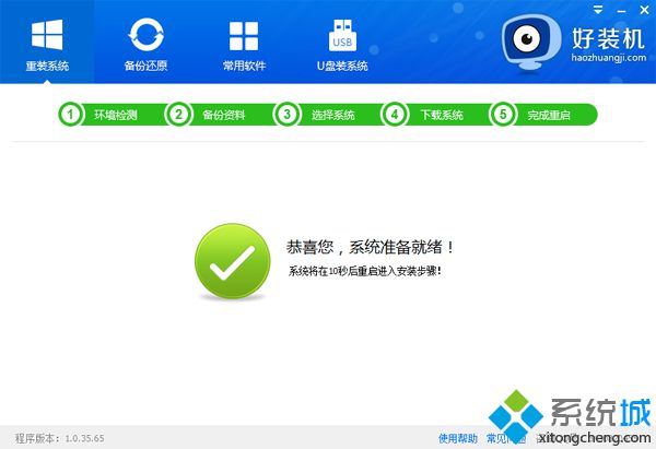 什么軟件可以重裝<a href=/win7/ target=_blank class=infotextkey>win7</a>系統|什么軟件能重裝系統<a href=/win7/ target=_blank class=infotextkey>win7</a>