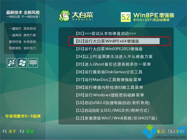 u盤安裝win8系統步驟是什么|u盤怎么安裝win8系統