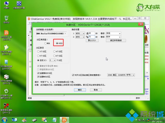 64位win8 ghost穩(wěn)定版u盤安裝教程