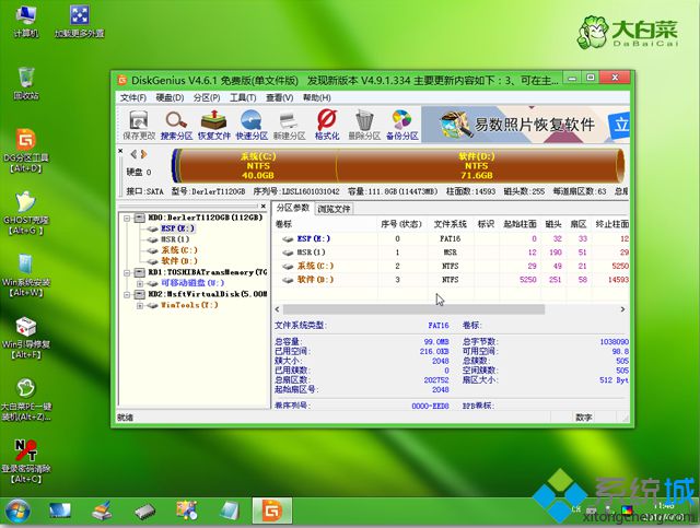 win8如何重裝電腦系統(tǒng) win8電腦系統(tǒng)重裝教程