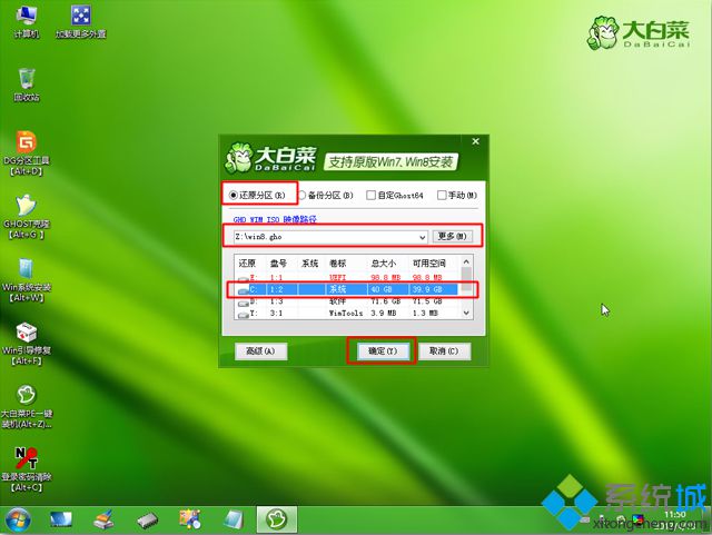 u盤安裝win8系統步驟是什么|u盤怎么安裝win8系統