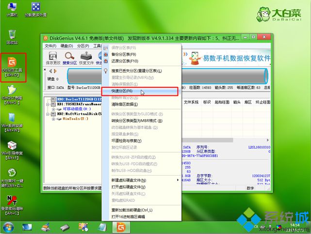 3t硬盤裝<a href=/win7/ target=_blank class=infotextkey>win7</a>怎么裝|3t硬盤怎么分區裝<a href=/win7/ target=_blank class=infotextkey>win7</a>系統