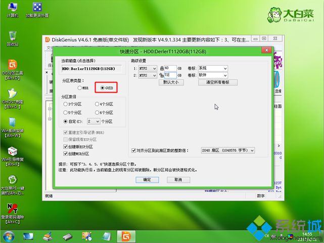 3t硬盤裝<a href=/win7/ target=_blank class=infotextkey>win7</a>怎么裝|3t硬盤怎么分區裝<a href=/win7/ target=_blank class=infotextkey>win7</a>系統