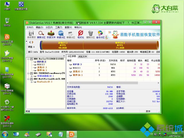 3t硬盘装<a href=/win7/ target=_blank class=infotextkey>win7</a>怎么装|3t硬盘怎么分区装<a href=/win7/ target=_blank class=infotextkey>win7</a>系统