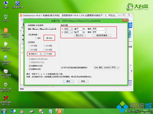 大白菜U盤裝系統<a href=/win10/ target=_blank class=infotextkey>win10</a> 一鍵u盤裝系統<a href=/win10/ target=_blank class=infotextkey>win10</a>教程