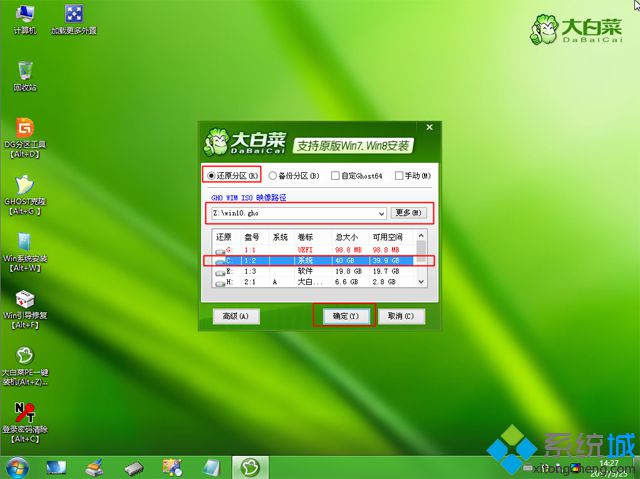 大白菜U盤裝系統<a href=/win10/ target=_blank class=infotextkey>win10</a> 一鍵u盤裝系統<a href=/win10/ target=_blank class=infotextkey>win10</a>教程