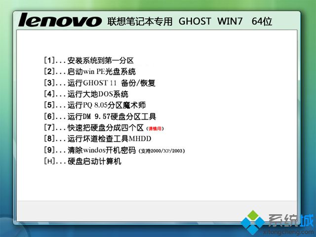 <a href=/win7/ target=_blank class=infotextkey>windows7</a>家庭版哪里下載穩定_<a href=/win7/ target=_blank class=infotextkey>windows7</a>家庭普通版鏡像下載地址