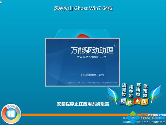 <a href=/win7/ target=_blank class=infotextkey>windows7</a>系統原版64位下載_<a href=/win7/ target=_blank class=infotextkey>windows7</a>原版64位iso鏡像下載