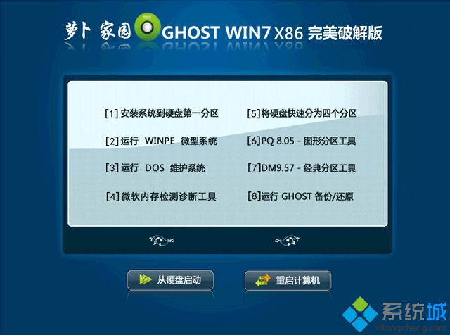 哪里有靠譜的<a href=/ target=_blank class=infotextkey>系統之家</a><a href=/win7/ target=_blank class=infotextkey>windows7</a>免費版下載