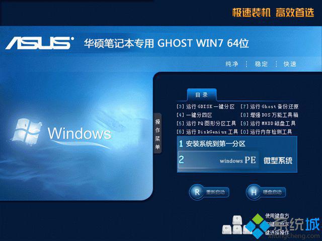 <a href=/win7/ target=_blank class=infotextkey>windows7</a>純凈旗艦版64位下載_<a href=/win7/ target=_blank class=infotextkey>windows7</a>64位純凈旗艦版官網下載