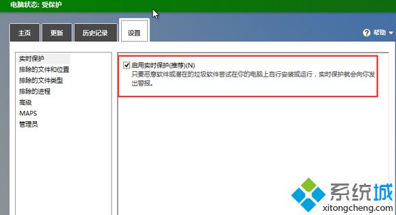 關閉Windows defender