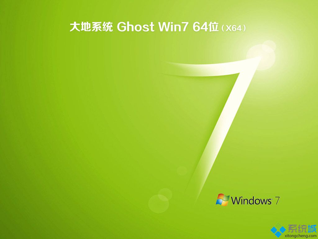 win7 64位安裝版哪個好_win7 64位安裝版系統下載地址