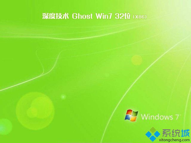 <a href=/win7/ target=_blank class=infotextkey>windows7</a>旗艦安裝版哪個好用_<a href=/win7/ target=_blank class=infotextkey>windows7</a>旗艦安裝版iso鏡像下載地址