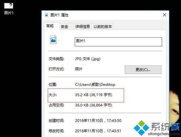 windowsxp系統下如何將圖片kb變小