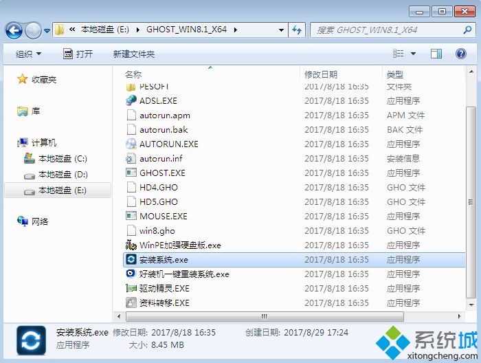 <a href=/win7/ target=_blank class=infotextkey>win7</a>系統(tǒng)安裝win8.1怎么裝|<a href=/win7/ target=_blank class=infotextkey>win7</a>系統(tǒng)下安裝win8.1教程